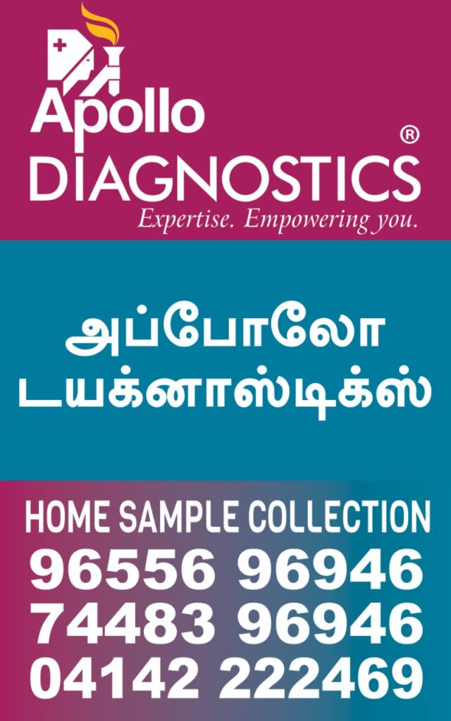 Apollo Diagnostic- Narsingi - Diagnostic Center in Hyderabad